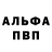 АМФЕТАМИН 97% Sandr Che