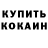 COCAIN Эквадор Angel Michayele