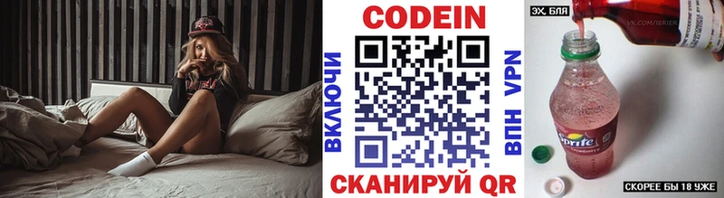 Кодеин напиток Lean (лин)  Юрьевец 